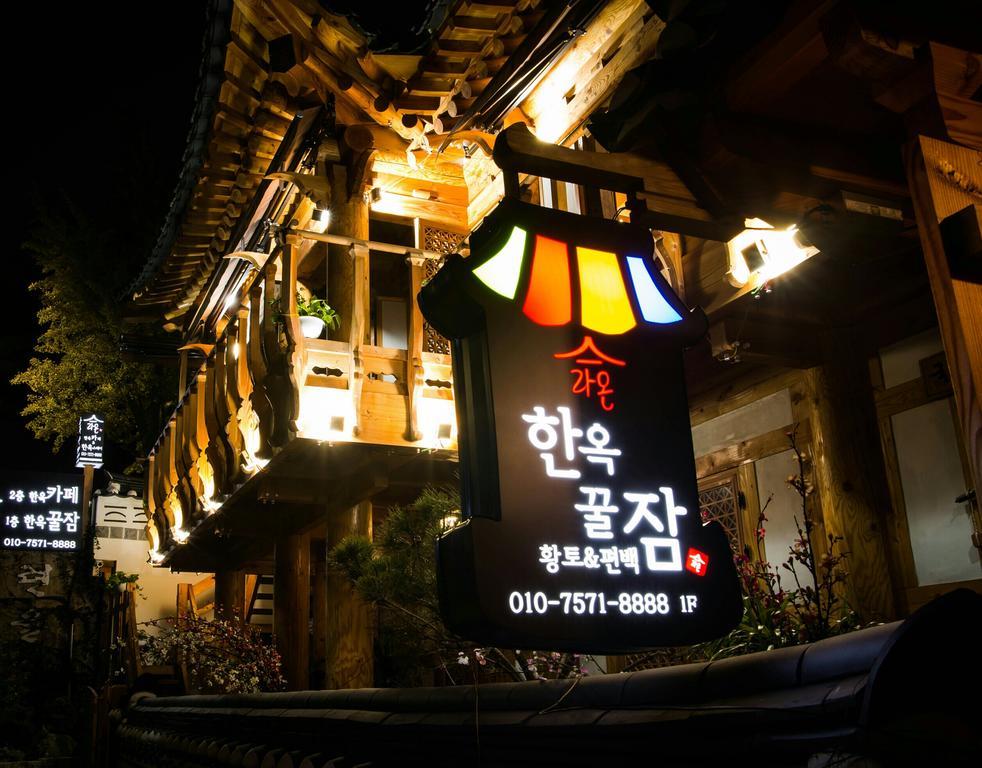 Laon Hanok Gguljam Jeonju Dış mekan fotoğraf
