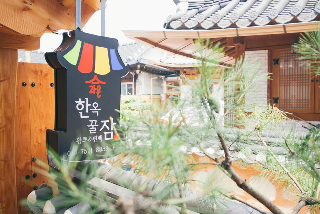 Laon Hanok Gguljam Jeonju Dış mekan fotoğraf