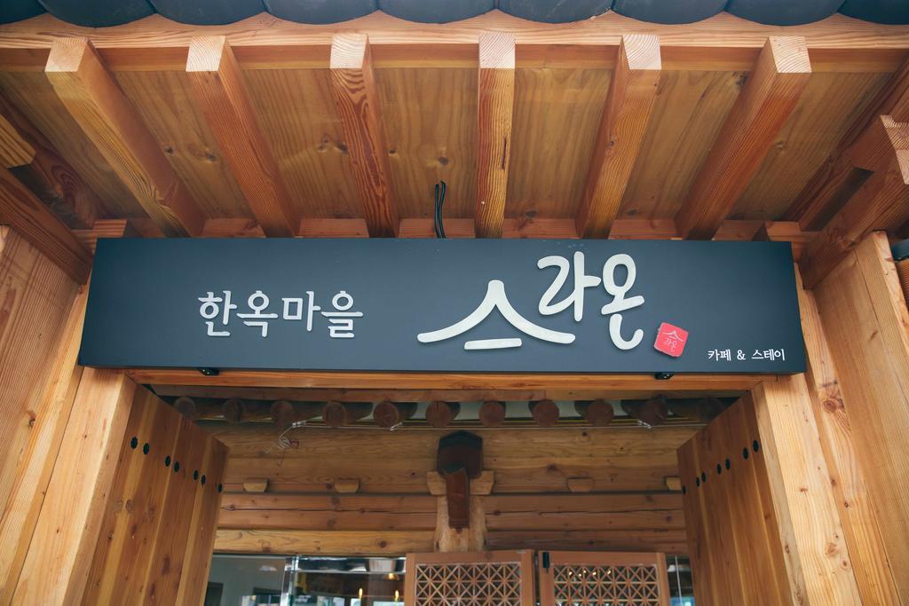 Laon Hanok Gguljam Jeonju Dış mekan fotoğraf